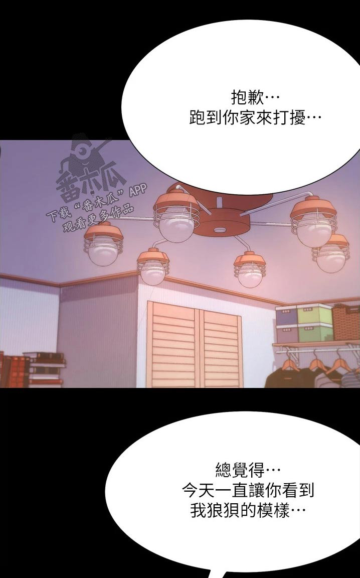 《校园奇遇》漫画最新章节第23章：目的性免费下拉式在线观看章节第【18】张图片