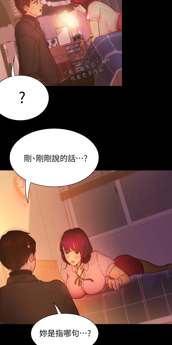 《校园奇遇》漫画最新章节第23章：目的性免费下拉式在线观看章节第【6】张图片