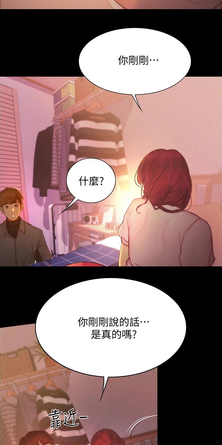 《校园奇遇》漫画最新章节第23章：目的性免费下拉式在线观看章节第【7】张图片