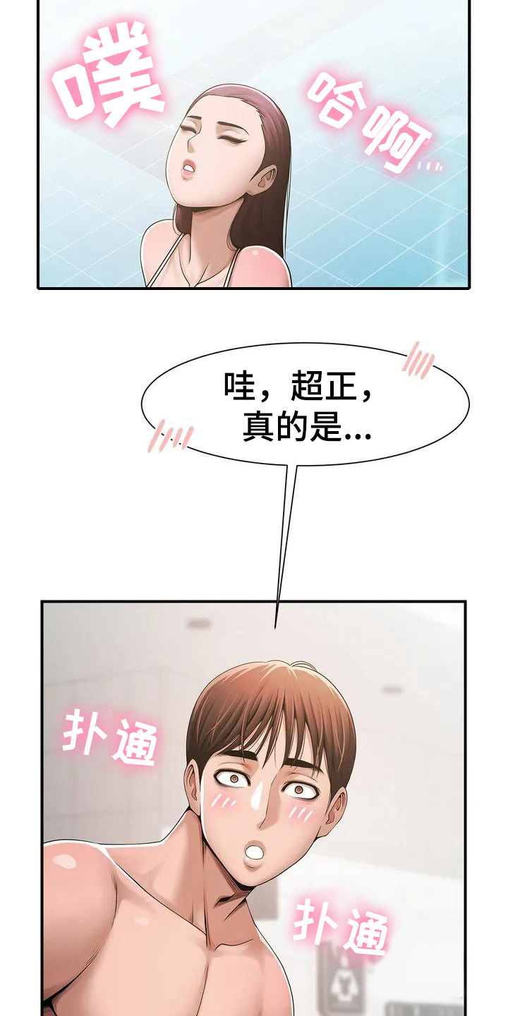 《水下作业》漫画最新章节第1章：游泳教练免费下拉式在线观看章节第【4】张图片