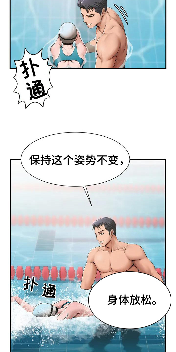 《水下作业》漫画最新章节第1章：游泳教练免费下拉式在线观看章节第【18】张图片