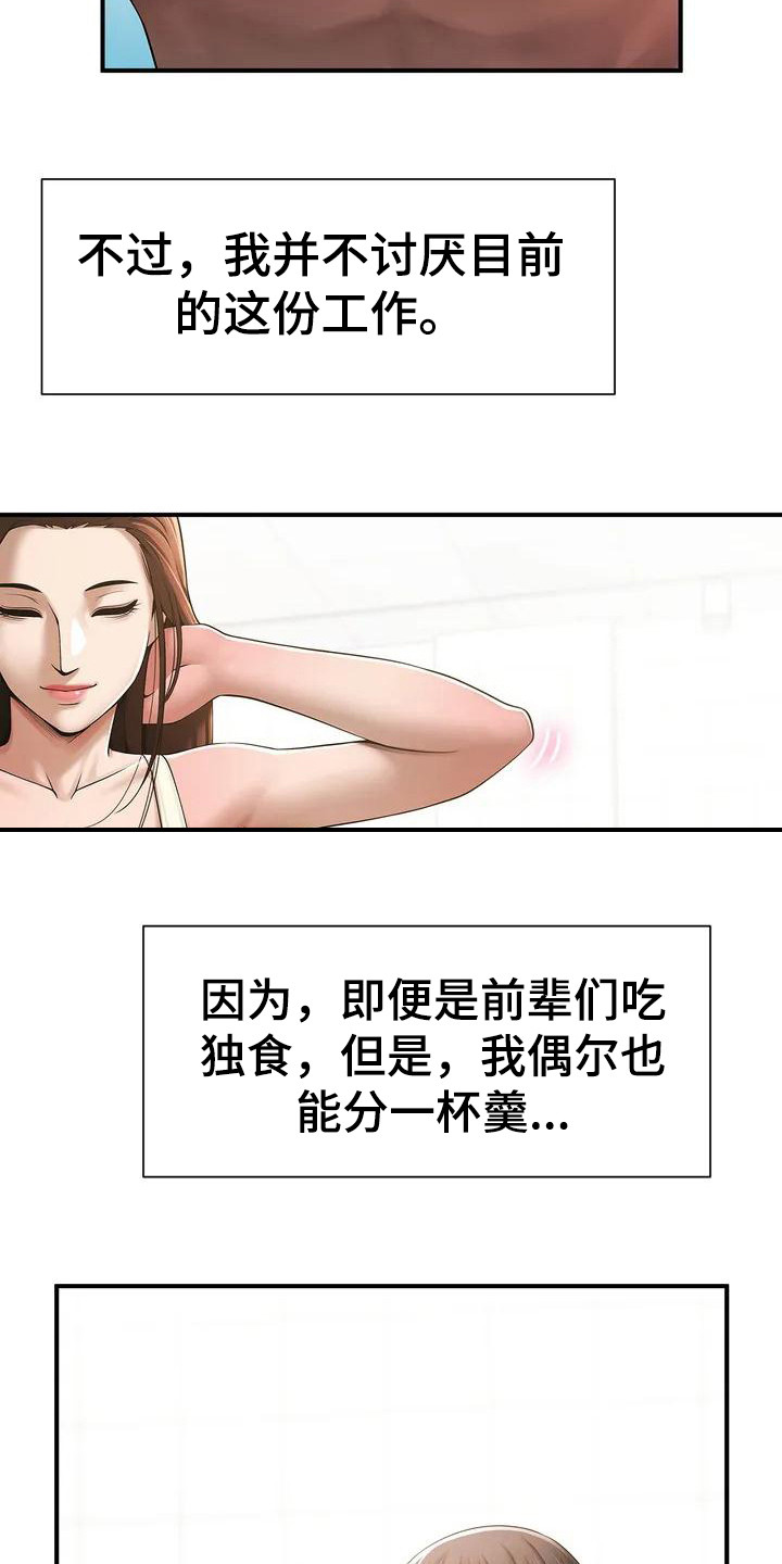 《水下作业》漫画最新章节第1章：游泳教练免费下拉式在线观看章节第【6】张图片