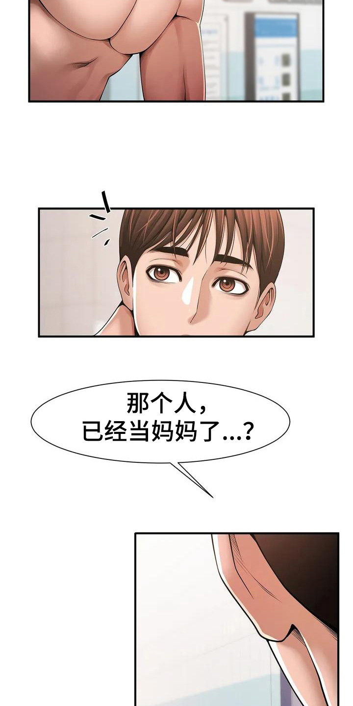 《水下作业》漫画最新章节第1章：游泳教练免费下拉式在线观看章节第【3】张图片