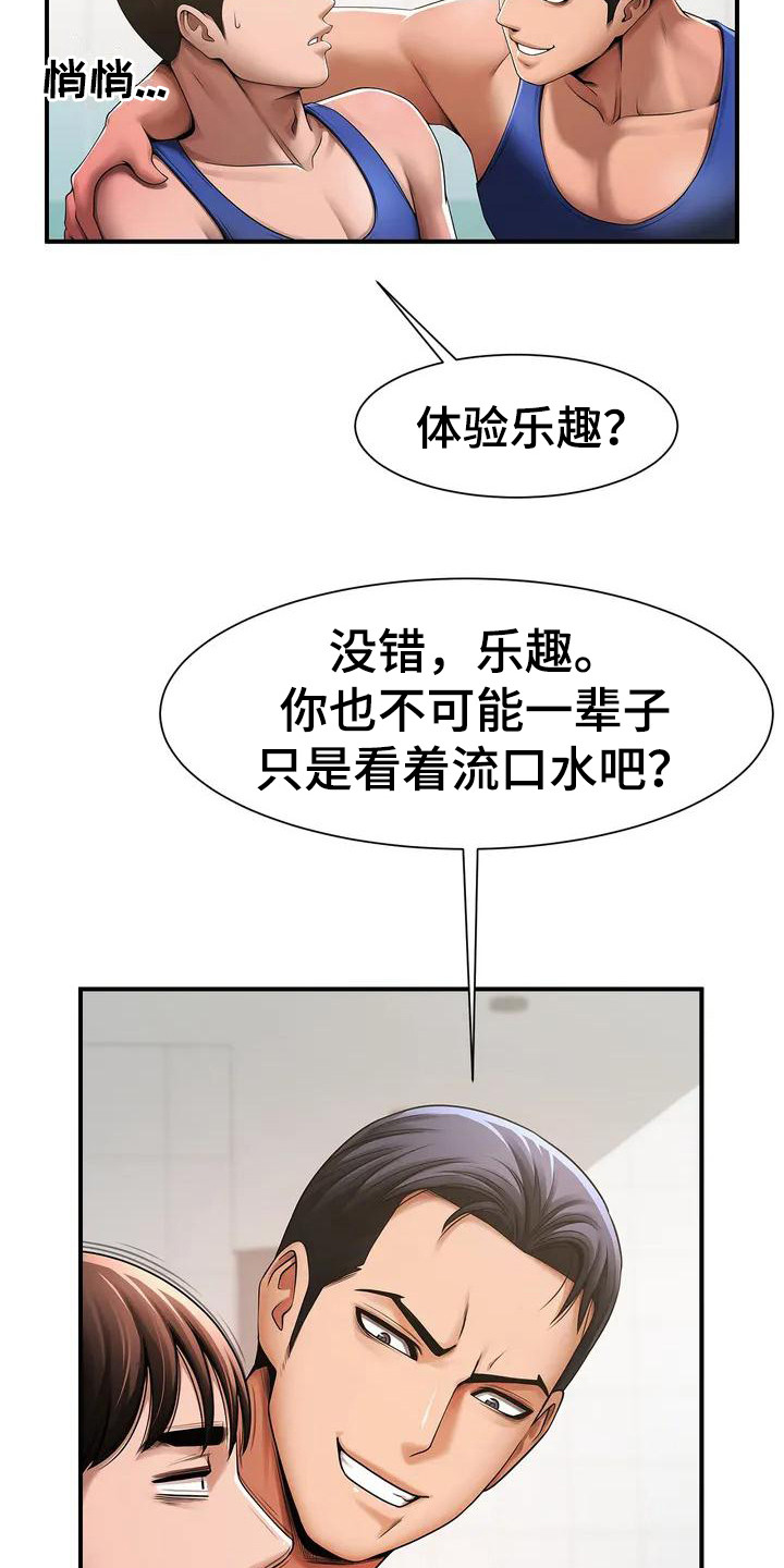 《水下作业》漫画最新章节第2章：大混蛋免费下拉式在线观看章节第【2】张图片