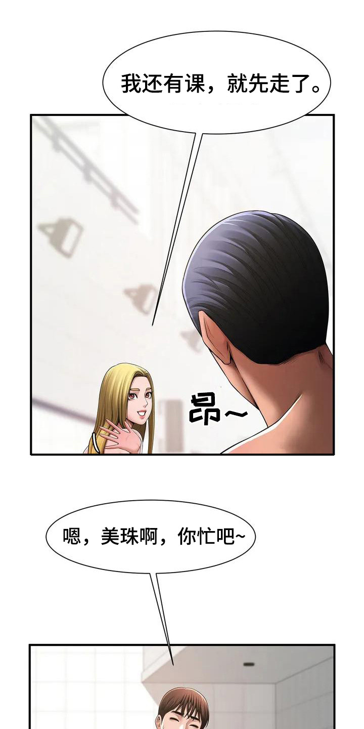 《水下作业》漫画最新章节第2章：大混蛋免费下拉式在线观看章节第【10】张图片