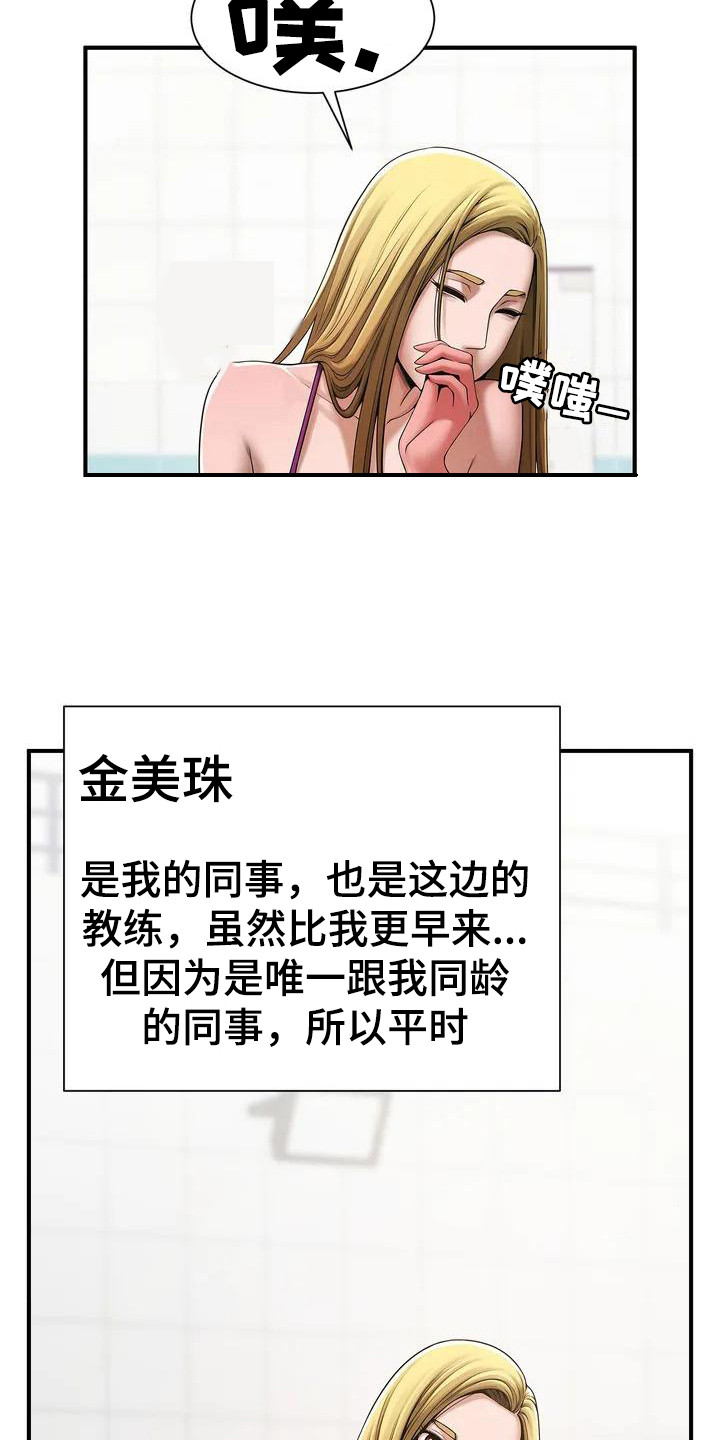 《水下作业》漫画最新章节第2章：大混蛋免费下拉式在线观看章节第【18】张图片