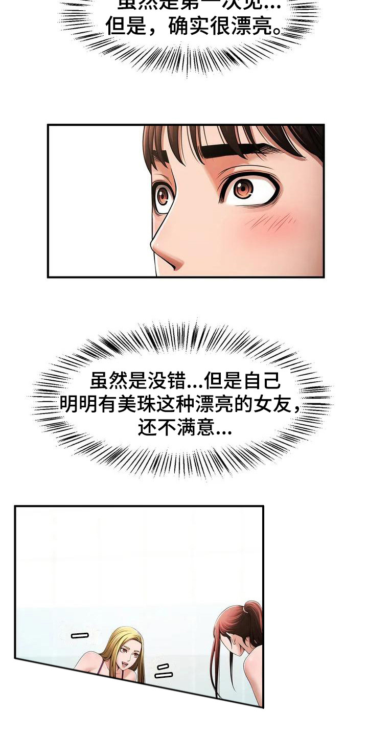 《水下作业》漫画最新章节第3章：提议免费下拉式在线观看章节第【7】张图片