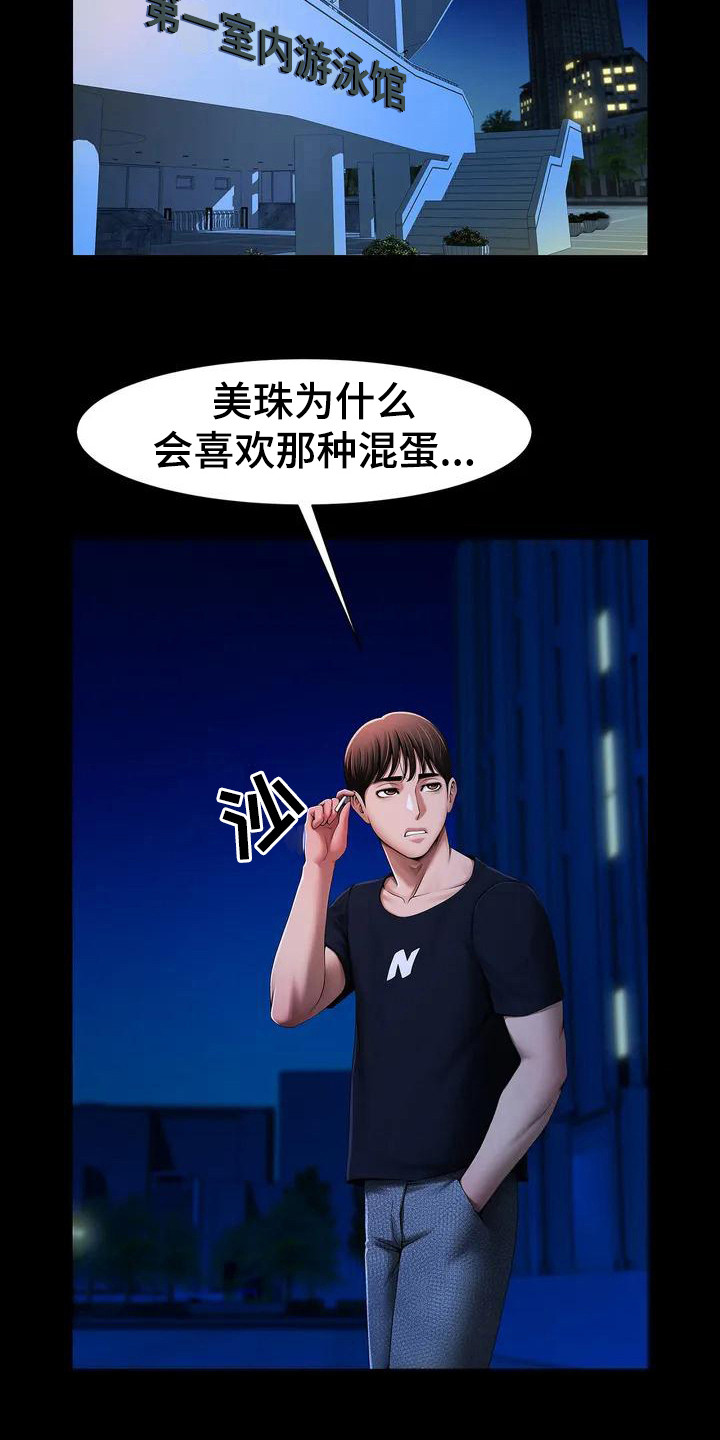 《水下作业》漫画最新章节第3章：提议免费下拉式在线观看章节第【3】张图片