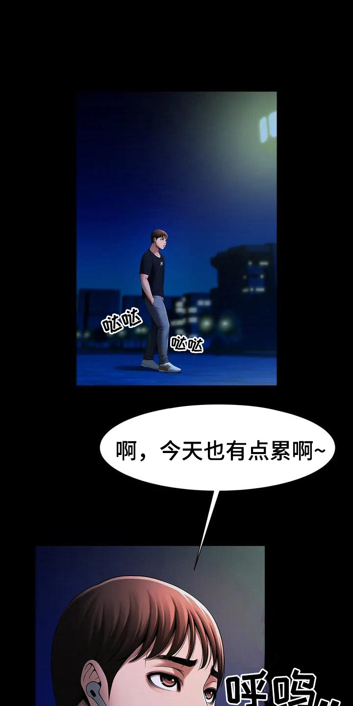 《水下作业》漫画最新章节第3章：提议免费下拉式在线观看章节第【2】张图片