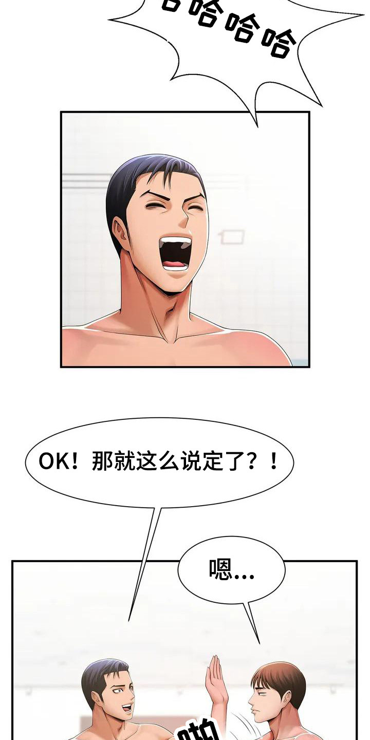 《水下作业》漫画最新章节第3章：提议免费下拉式在线观看章节第【12】张图片