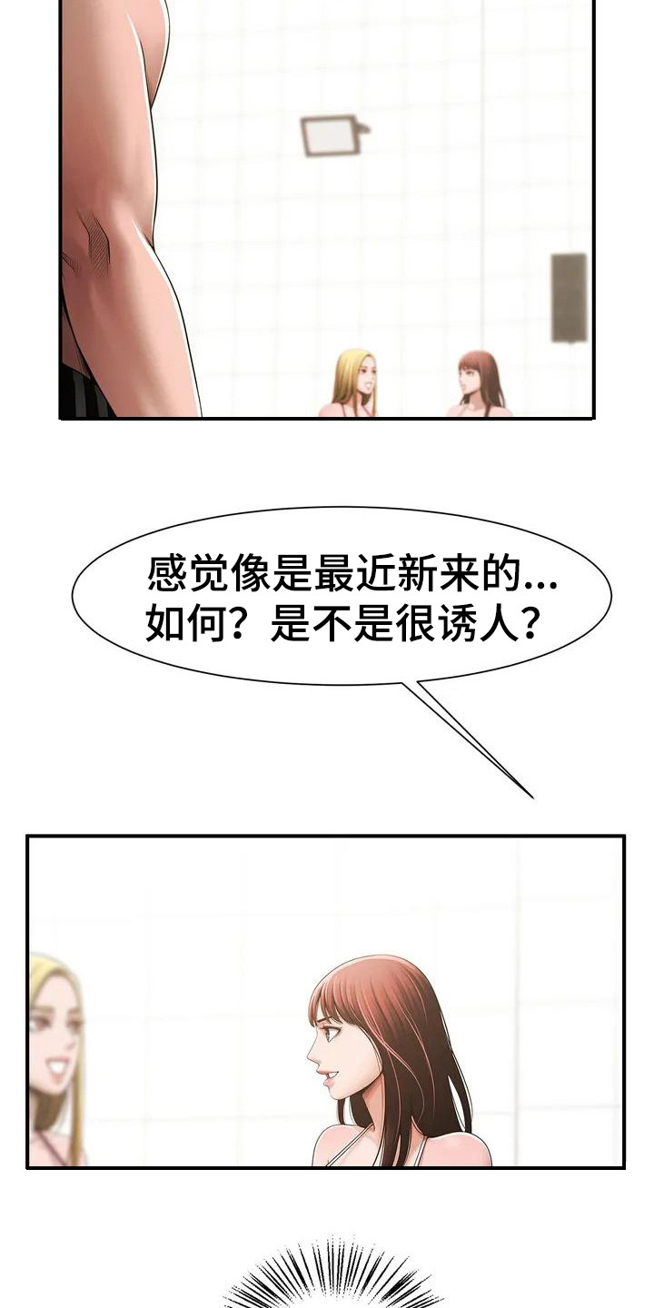 《水下作业》漫画最新章节第3章：提议免费下拉式在线观看章节第【9】张图片