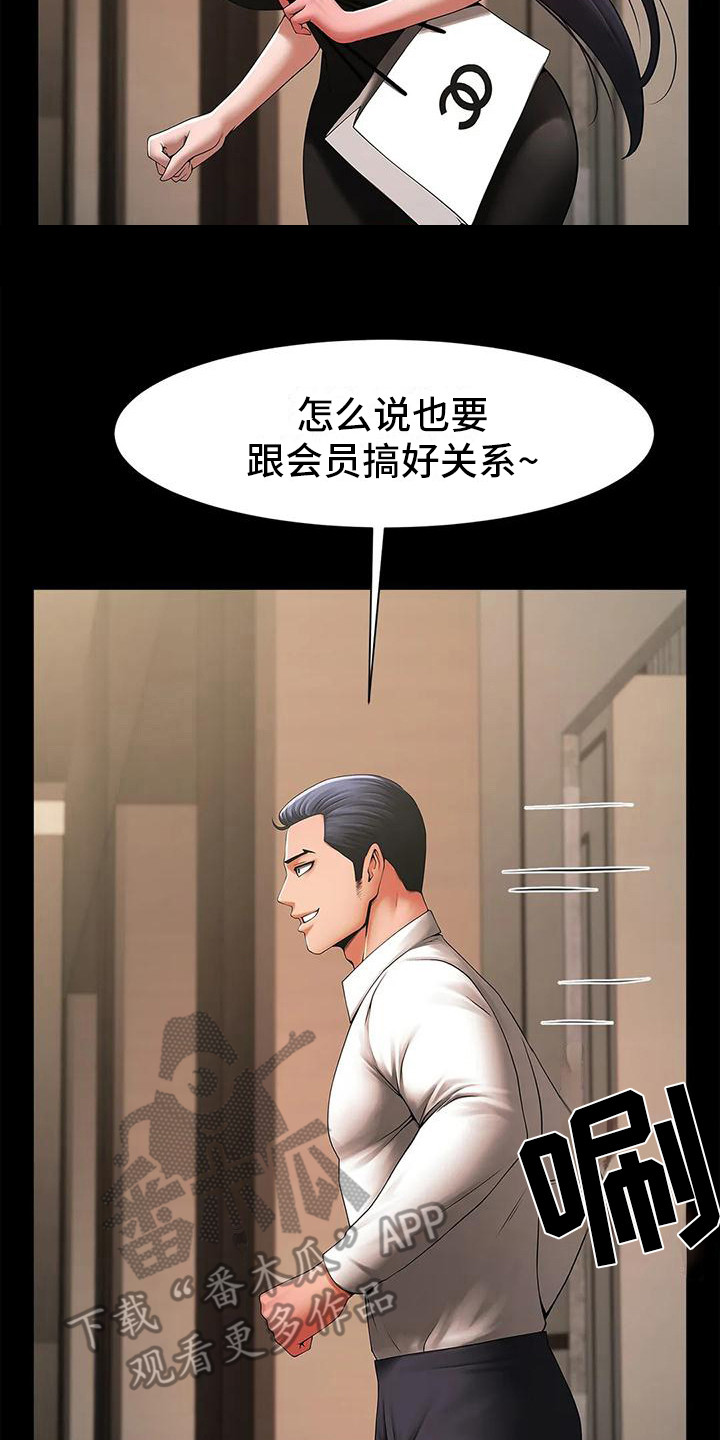 《水下作业》漫画最新章节第4章：劈腿免费下拉式在线观看章节第【3】张图片