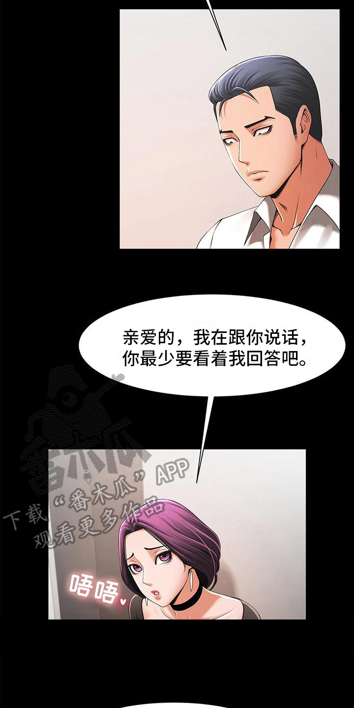 《水下作业》漫画最新章节第4章：劈腿免费下拉式在线观看章节第【6】张图片