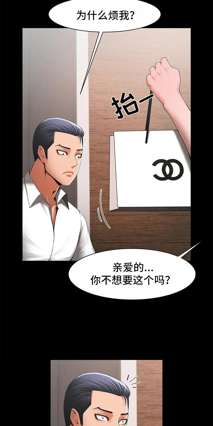 《水下作业》漫画最新章节第4章：劈腿免费下拉式在线观看章节第【5】张图片