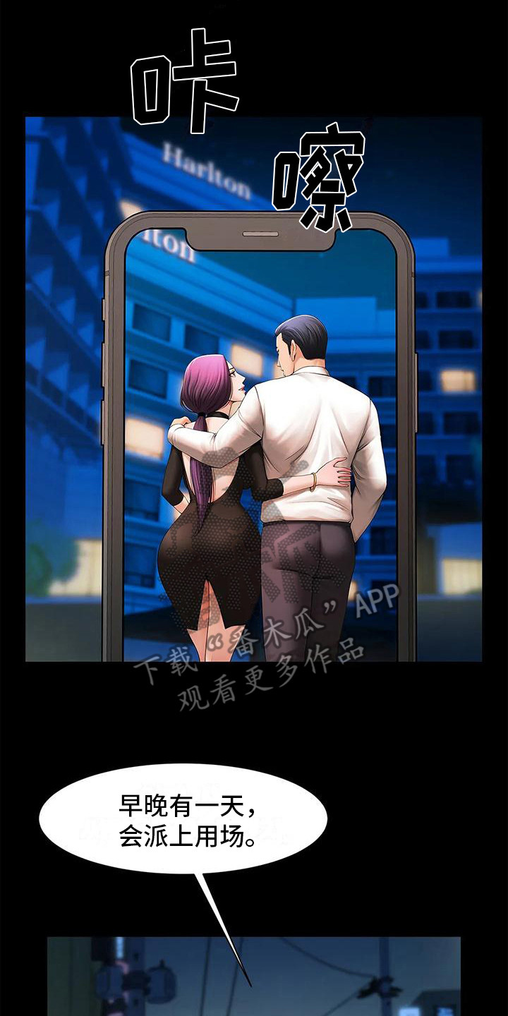 《水下作业》漫画最新章节第4章：劈腿免费下拉式在线观看章节第【9】张图片