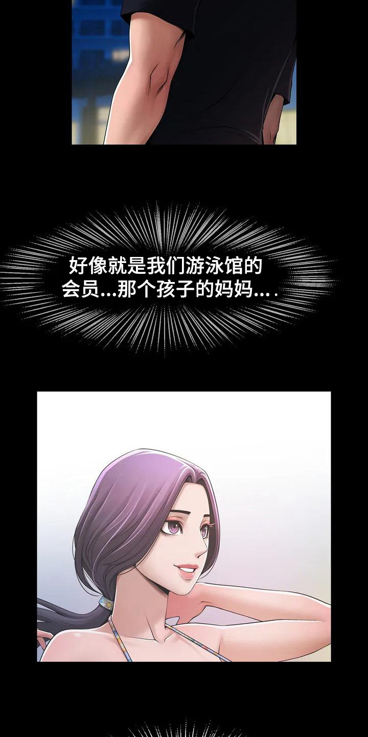 《水下作业》漫画最新章节第4章：劈腿免费下拉式在线观看章节第【14】张图片