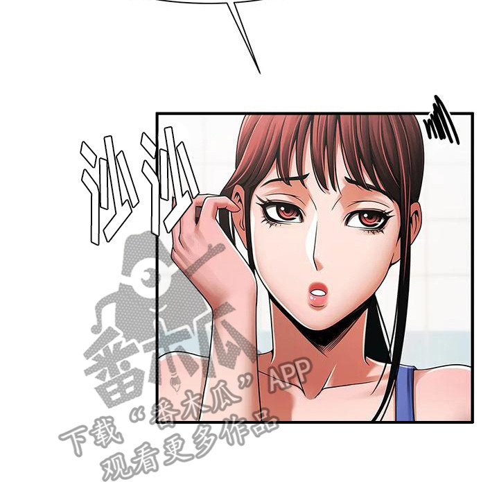 《水下作业》漫画最新章节第5章：代班免费下拉式在线观看章节第【1】张图片