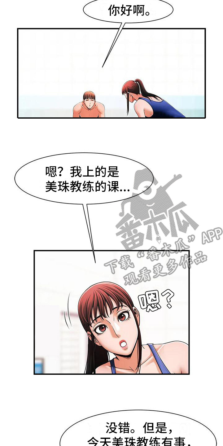 《水下作业》漫画最新章节第5章：代班免费下拉式在线观看章节第【4】张图片