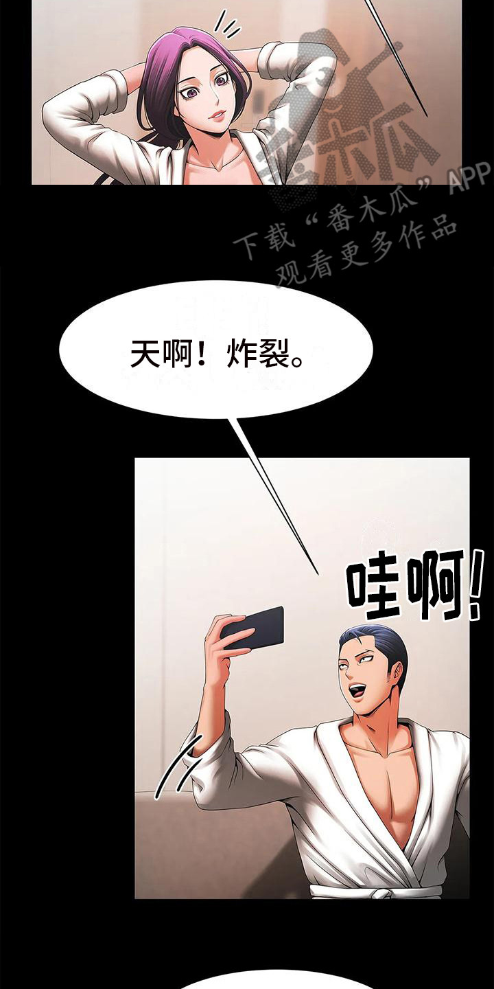 《水下作业》漫画最新章节第5章：代班免费下拉式在线观看章节第【16】张图片