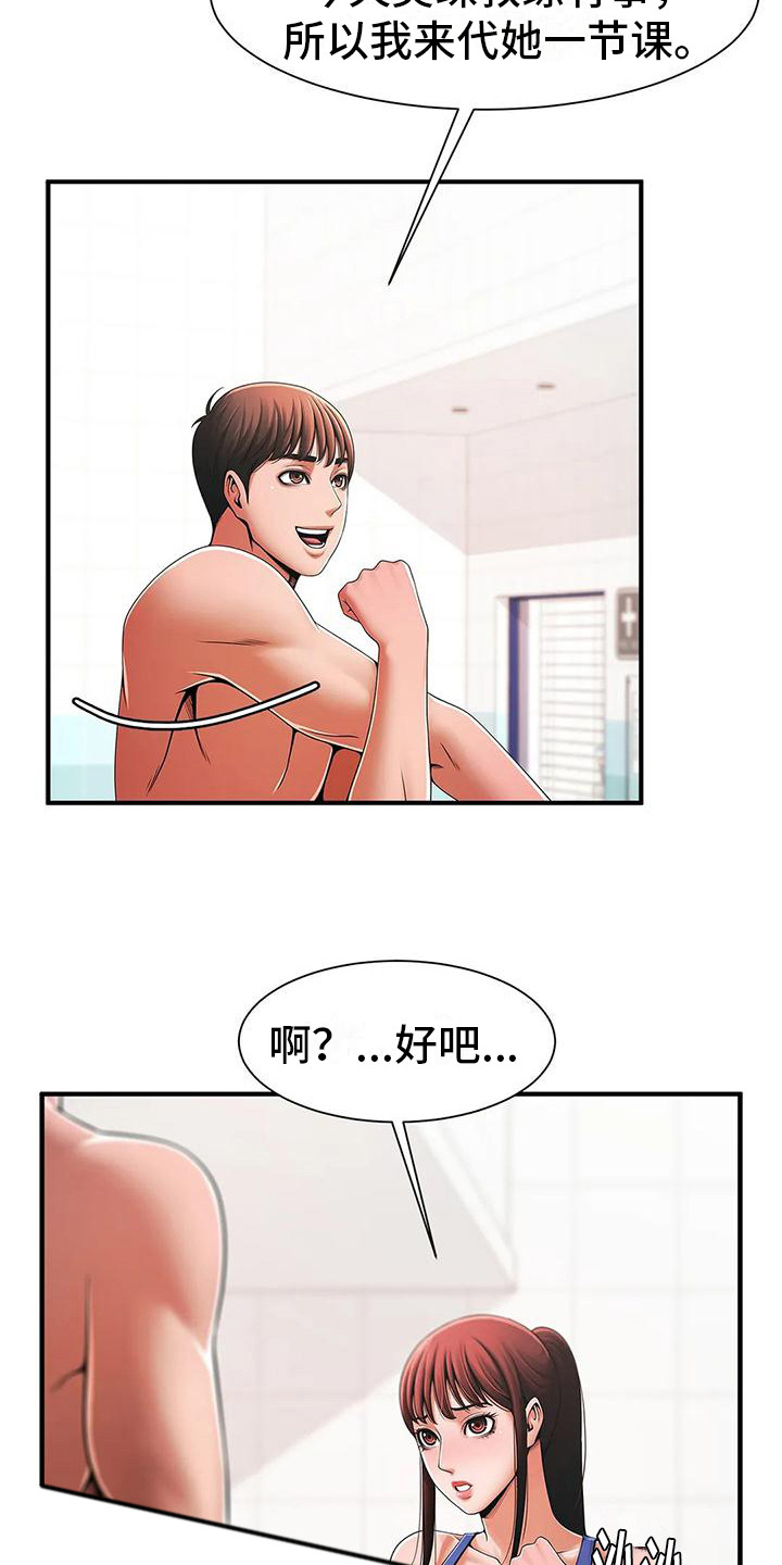 《水下作业》漫画最新章节第5章：代班免费下拉式在线观看章节第【3】张图片