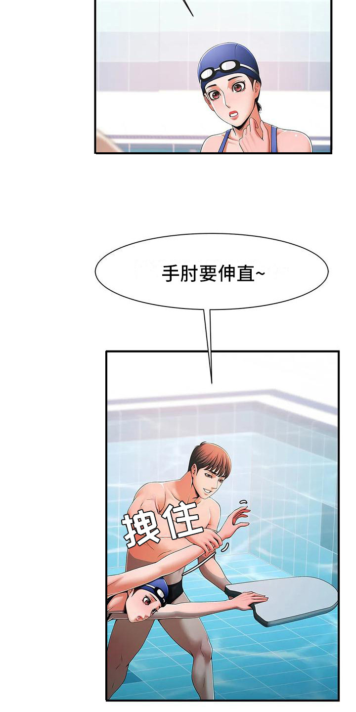 《水下作业》漫画最新章节第6章：纠正姿势免费下拉式在线观看章节第【11】张图片