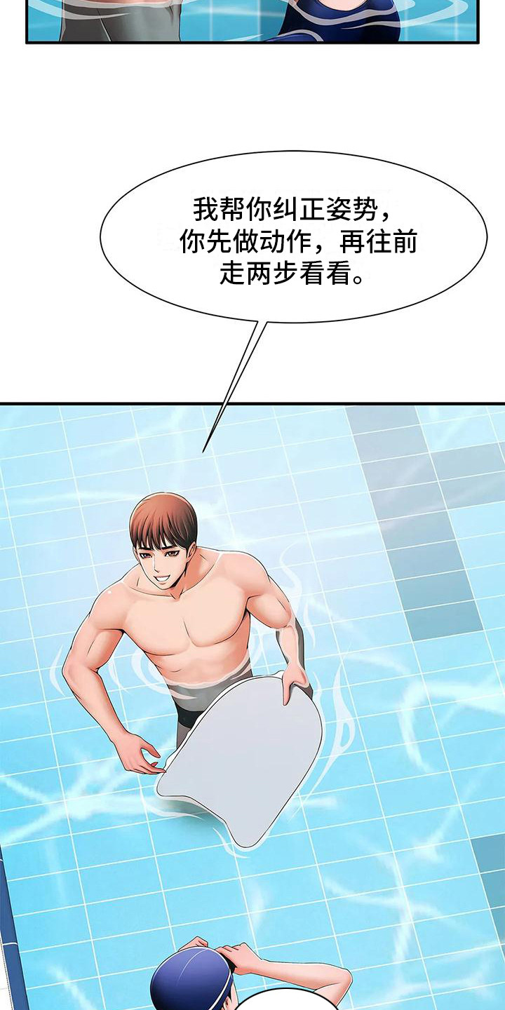 《水下作业》漫画最新章节第6章：纠正姿势免费下拉式在线观看章节第【8】张图片