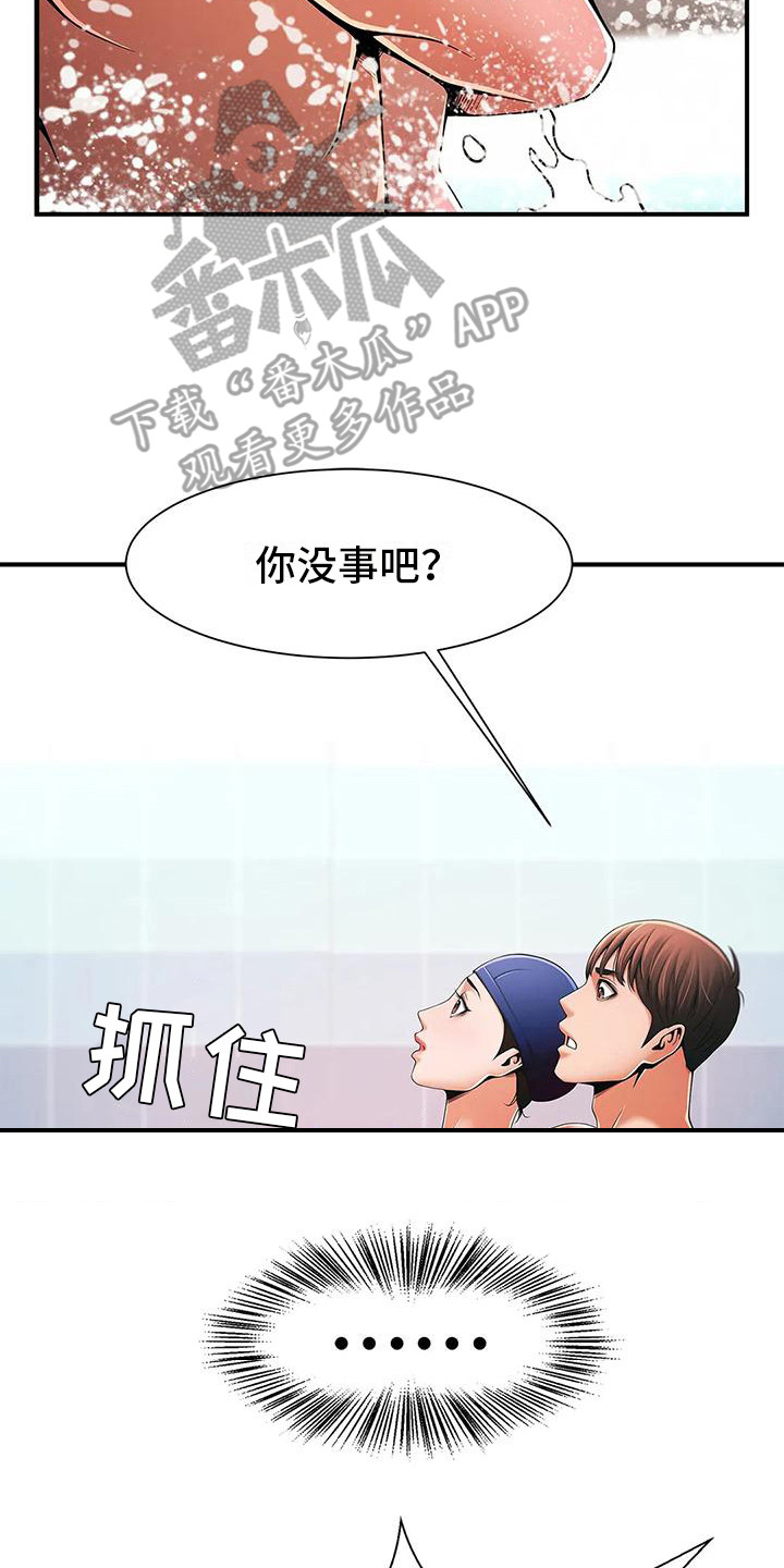 《水下作业》漫画最新章节第6章：纠正姿势免费下拉式在线观看章节第【4】张图片