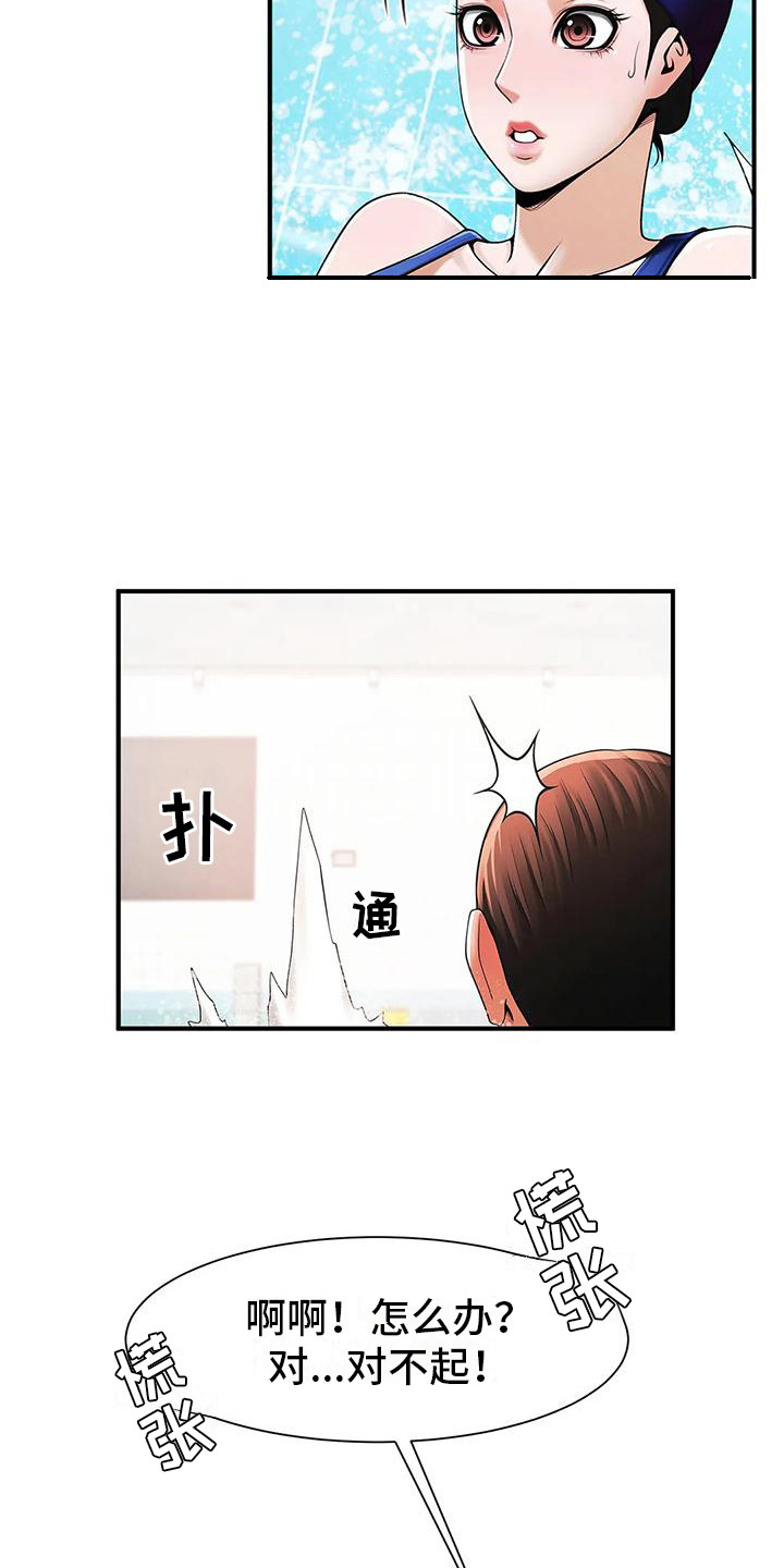 《水下作业》漫画最新章节第6章：纠正姿势免费下拉式在线观看章节第【2】张图片