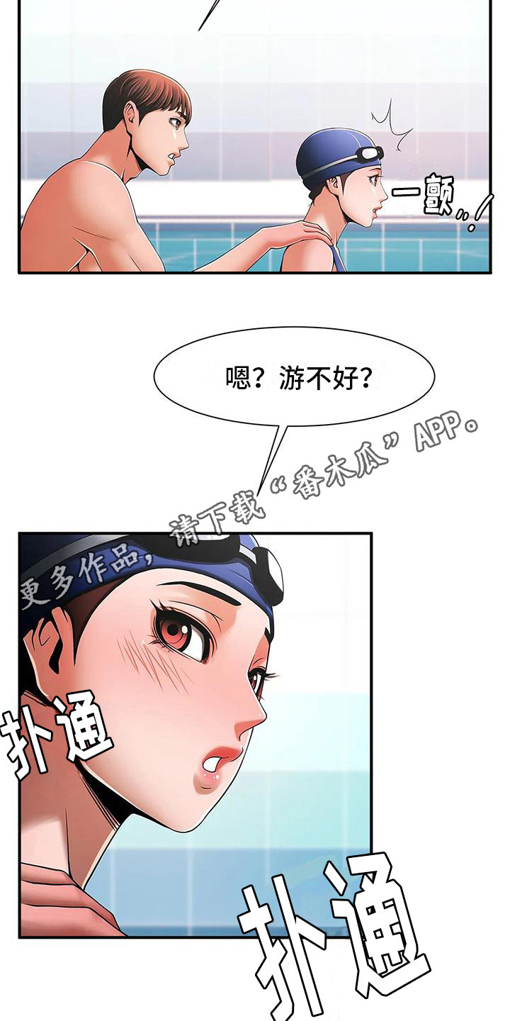 《水下作业》漫画最新章节第6章：纠正姿势免费下拉式在线观看章节第【13】张图片