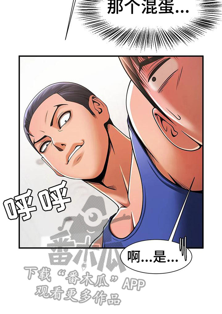 《水下作业》漫画最新章节第7章：责问免费下拉式在线观看章节第【1】张图片