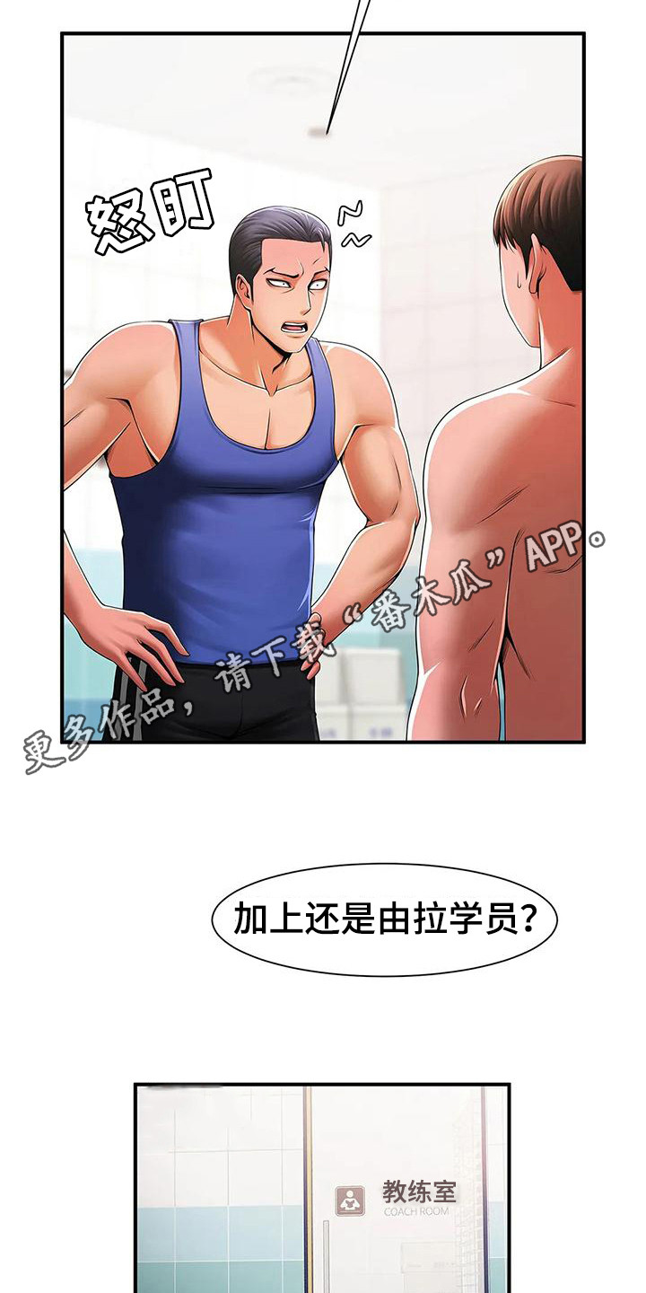 《水下作业》漫画最新章节第7章：责问免费下拉式在线观看章节第【7】张图片