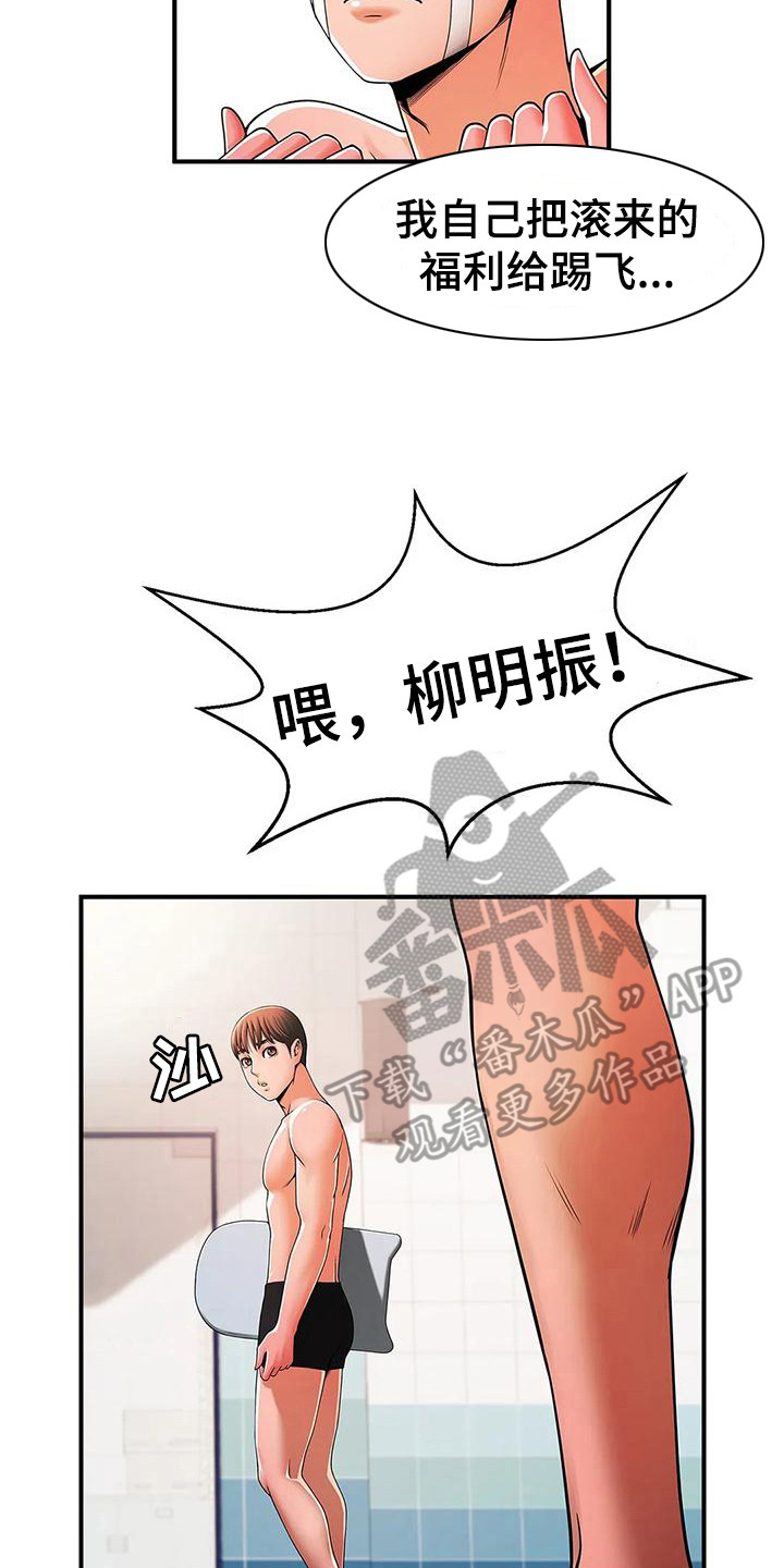 《水下作业》漫画最新章节第7章：责问免费下拉式在线观看章节第【10】张图片