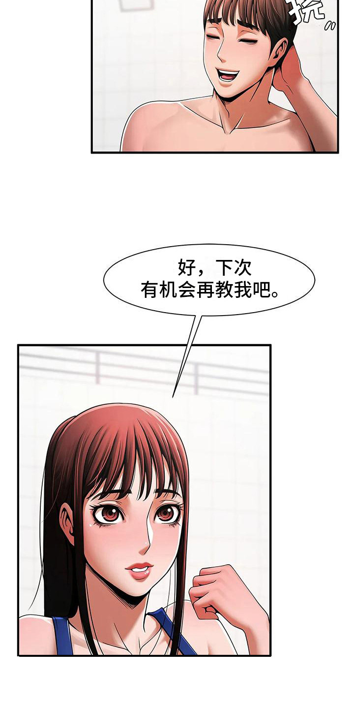 《水下作业》漫画最新章节第7章：责问免费下拉式在线观看章节第【14】张图片