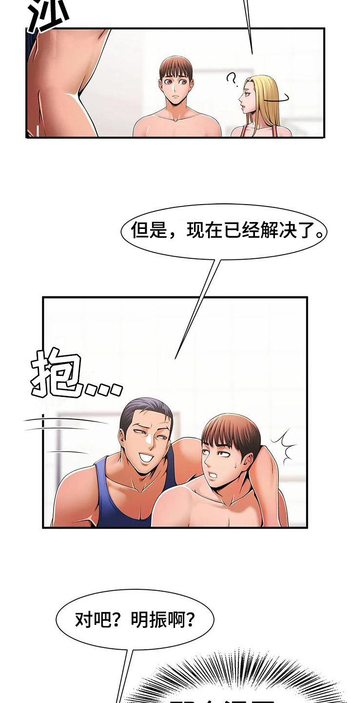 《水下作业》漫画最新章节第7章：责问免费下拉式在线观看章节第【2】张图片