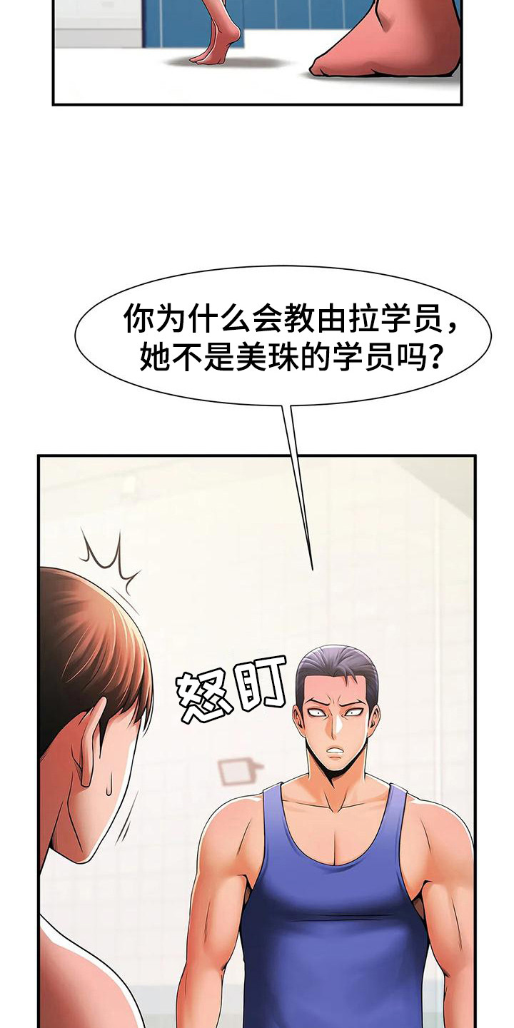 《水下作业》漫画最新章节第7章：责问免费下拉式在线观看章节第【9】张图片