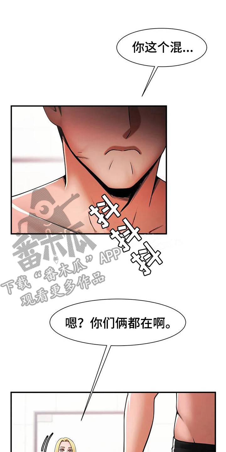 《水下作业》漫画最新章节第7章：责问免费下拉式在线观看章节第【4】张图片