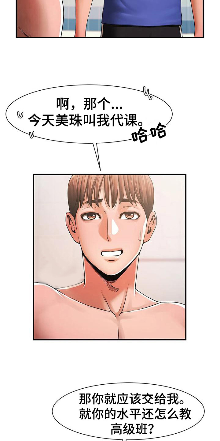 《水下作业》漫画最新章节第7章：责问免费下拉式在线观看章节第【8】张图片