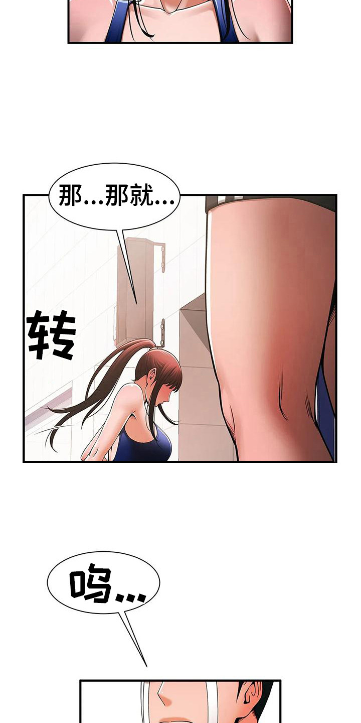 《水下作业》漫画最新章节第7章：责问免费下拉式在线观看章节第【11】张图片