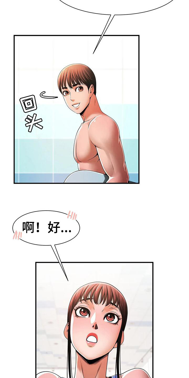 《水下作业》漫画最新章节第7章：责问免费下拉式在线观看章节第【12】张图片