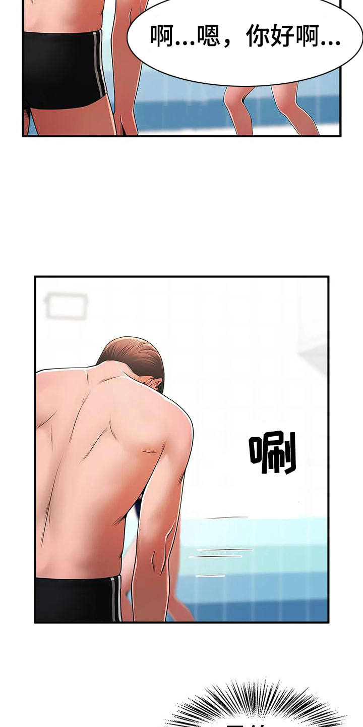 《水下作业》漫画最新章节第8章：厚脸皮免费下拉式在线观看章节第【11】张图片