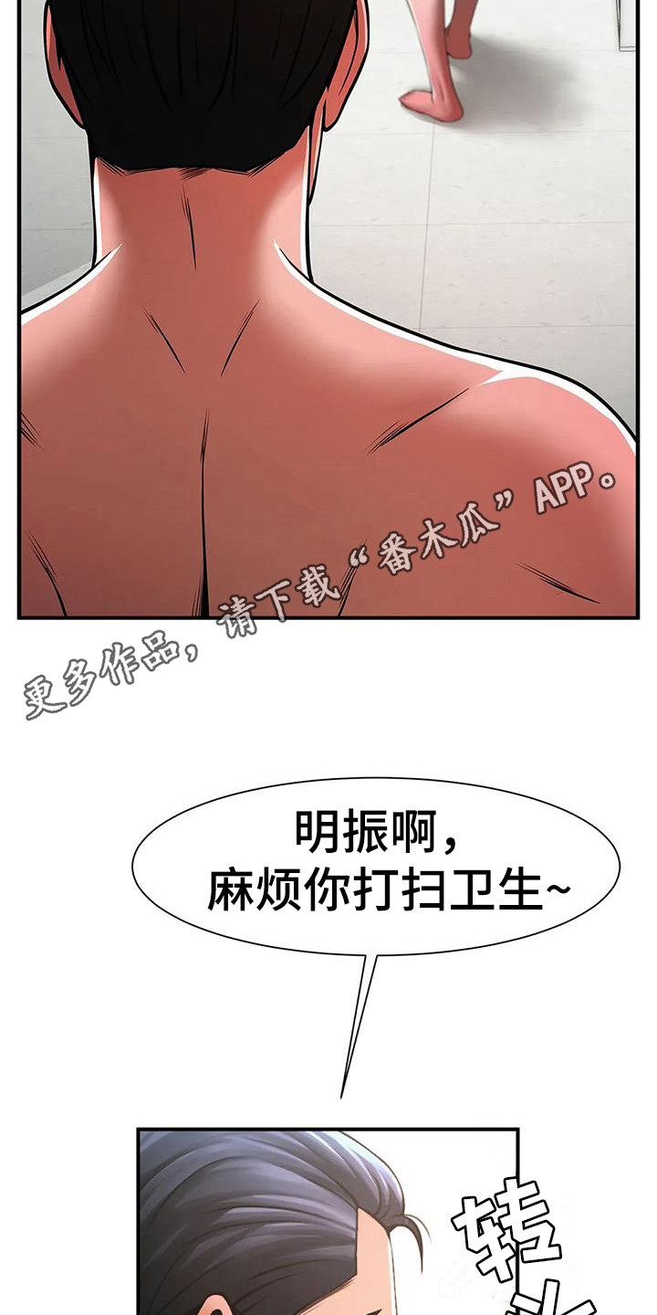 《水下作业》漫画最新章节第8章：厚脸皮免费下拉式在线观看章节第【16】张图片