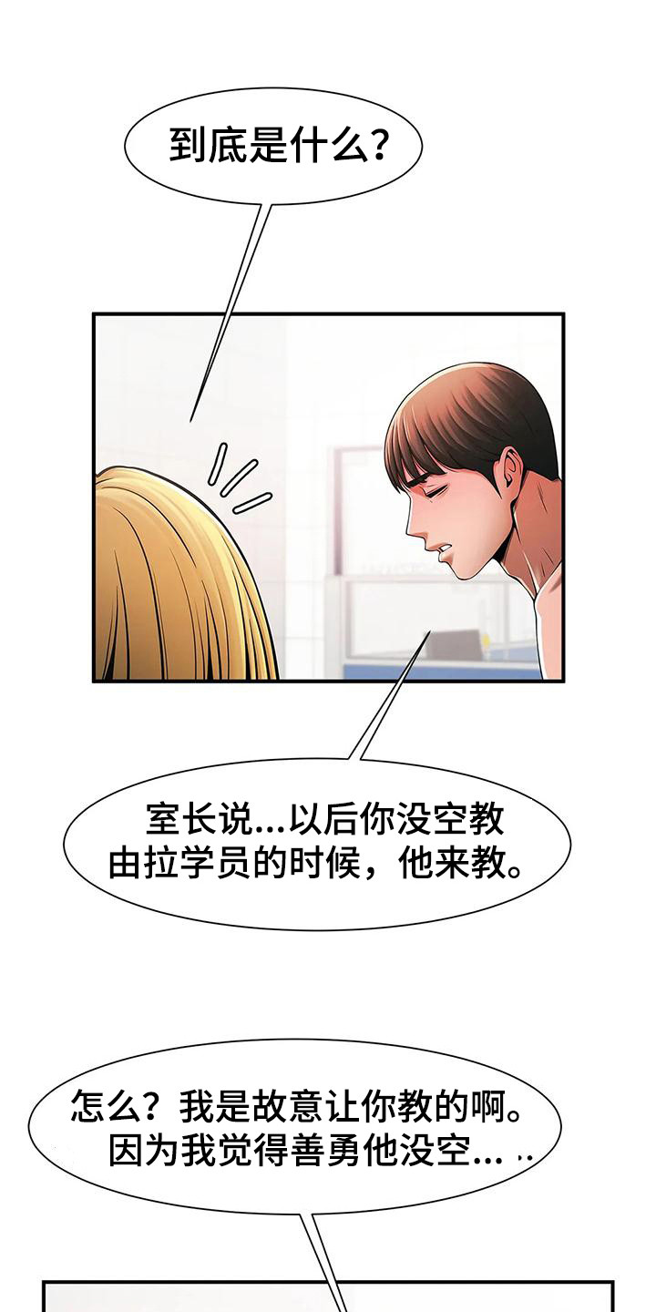 《水下作业》漫画最新章节第8章：厚脸皮免费下拉式在线观看章节第【20】张图片