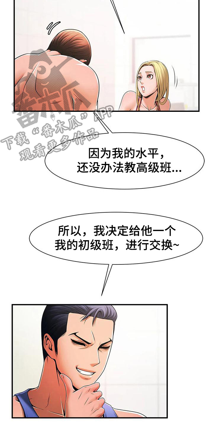 《水下作业》漫画最新章节第8章：厚脸皮免费下拉式在线观看章节第【19】张图片