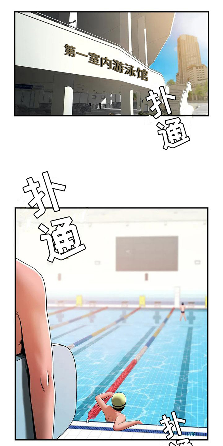 《水下作业》漫画最新章节第8章：厚脸皮免费下拉式在线观看章节第【14】张图片