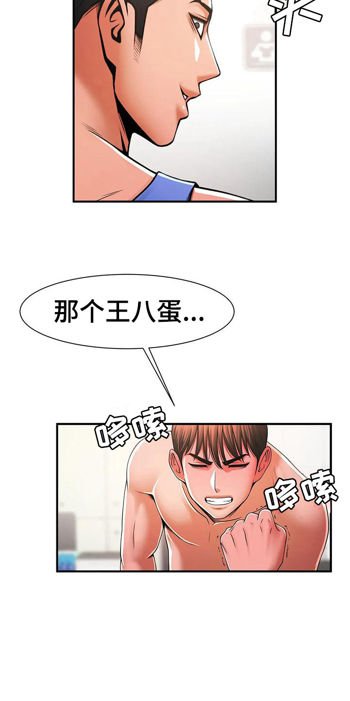 《水下作业》漫画最新章节第8章：厚脸皮免费下拉式在线观看章节第【15】张图片