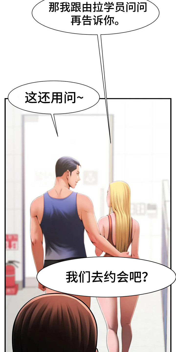 《水下作业》漫画最新章节第8章：厚脸皮免费下拉式在线观看章节第【17】张图片