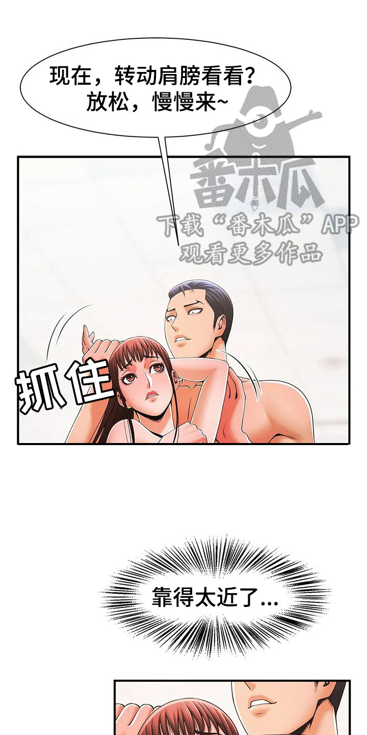 《水下作业》漫画最新章节第8章：厚脸皮免费下拉式在线观看章节第【4】张图片