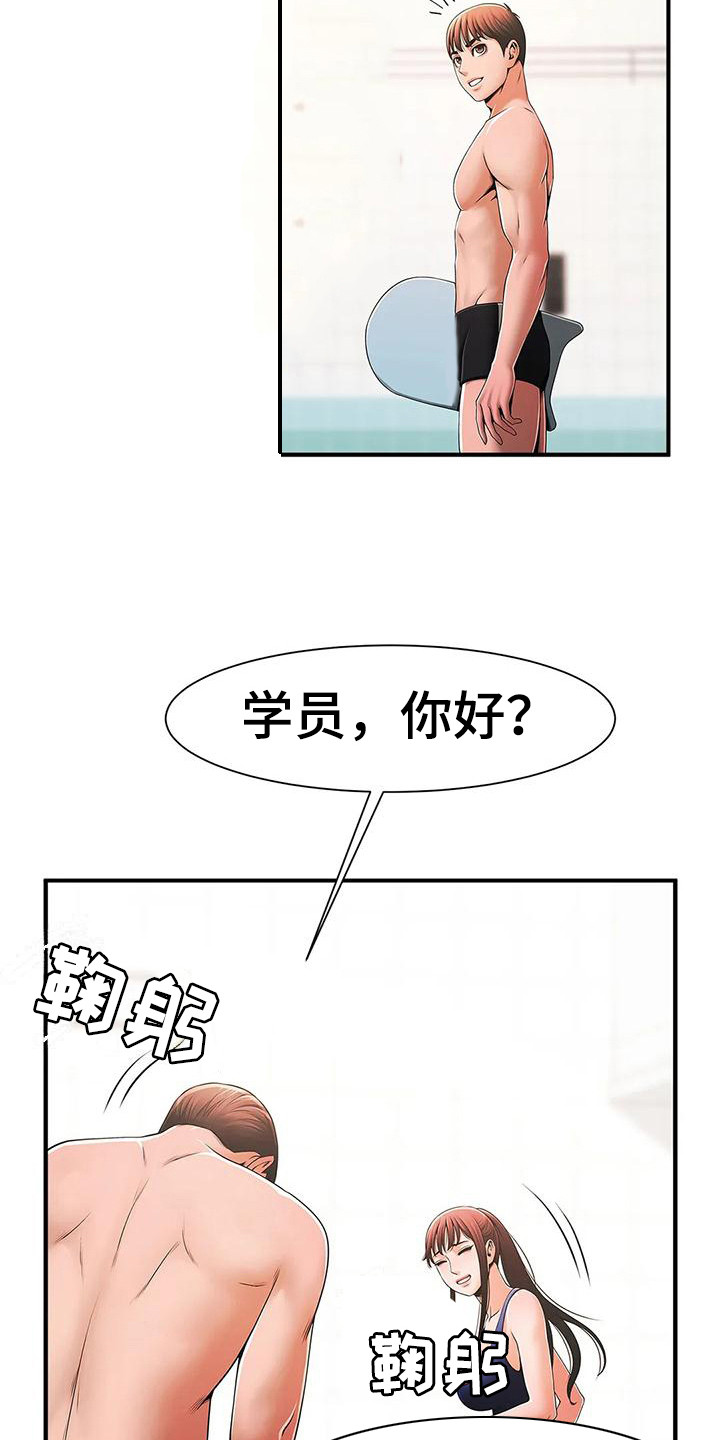 《水下作业》漫画最新章节第8章：厚脸皮免费下拉式在线观看章节第【12】张图片