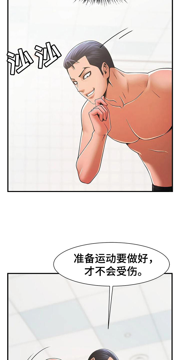 《水下作业》漫画最新章节第8章：厚脸皮免费下拉式在线观看章节第【6】张图片