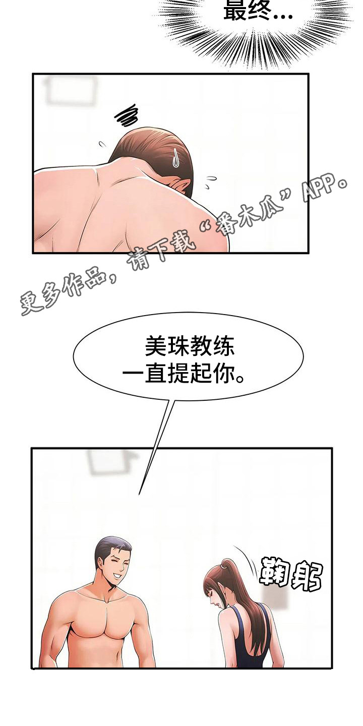 《水下作业》漫画最新章节第8章：厚脸皮免费下拉式在线观看章节第【10】张图片